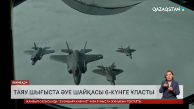 Таяу Шығыста әуе шайқасы алтыншы күнге ұласты