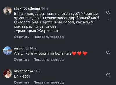 ”Ыңқылдап, сұңқылдап не істеп тұр”: Күйеуімен аймаласқанын желіге жүктеген Айгүл Иманбаева сынға қалды