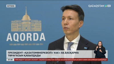 Президент «Қазатомөнеркәсіп» ҰАК» АҚ Басқарма төрағасын қабылдады